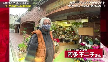 [HD] おしゃれイズム 230108