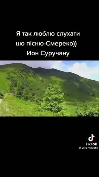 Ты запала в мое сердце...