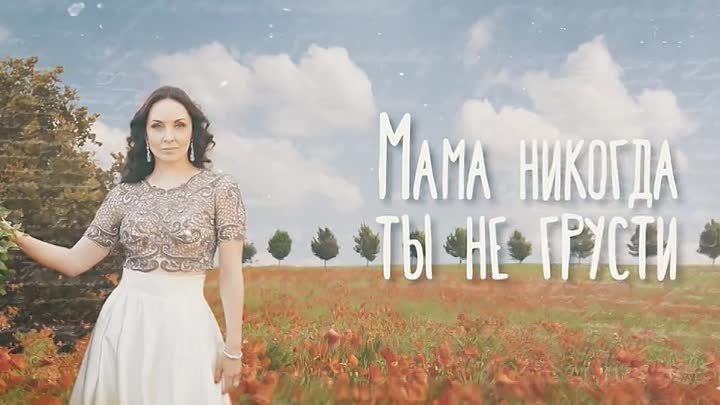 Катерина Красильникова - Мама