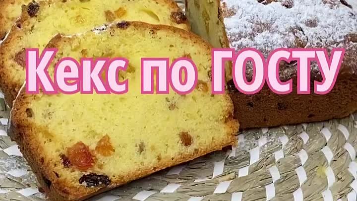 Кекс_Ребят всем привет_ я тут к вам с вкусным рецептом кекса._Сохран ...