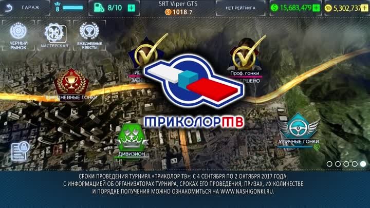 Турнир 'Триколор ТВ'! Выигрывай до 150 000 рублей! (1)