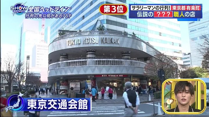 SHOWチャンネル 動画 日本全国の大行列店を徹底特集 | 2022年11月26日