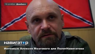 За что убили АЛЕКСЕЯ МОЗГОВОГО. 