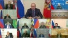 Владимир Путин в режиме видеоконференции провел заседание Ро...