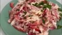 Вкусный салат