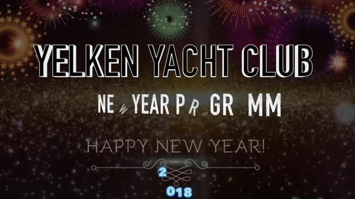 🌲Новый 2018 год с⛵яхт клубом⚓Елкен!⚓