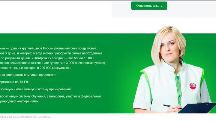 Продуктовая розничная сеть, приглашает на работу директоров магазинов