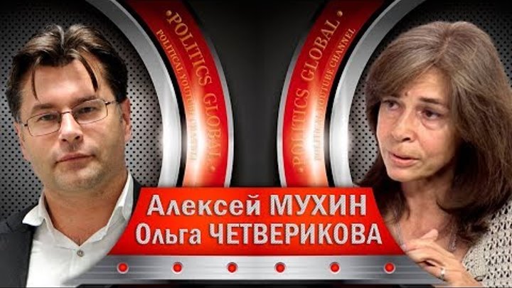 Мухин алексей политолог биография личная жизнь семья Мухин алексей политолог биография личная жизнь семья