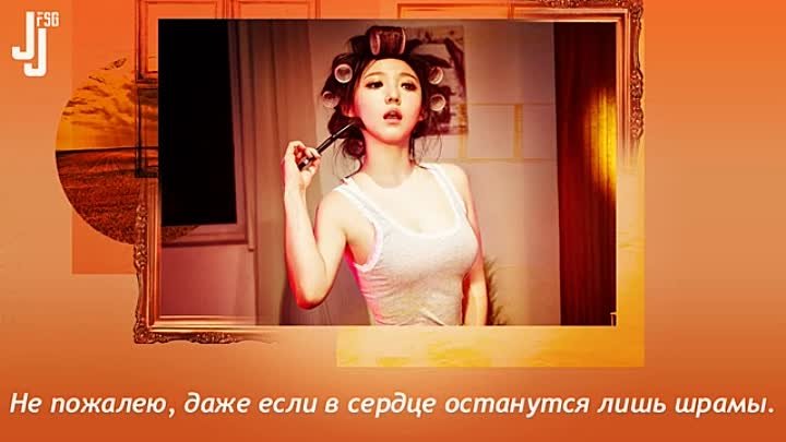 miss A – Stuck [русс. саб]