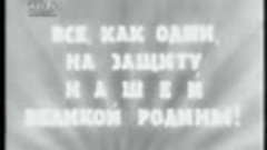 Союзкиножурнал №60 27 июня 1941 Новости дня