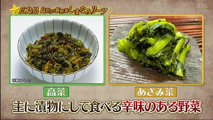 満天☆青空レストラン 動画 水卜アナが食べまくる!広島因島で作られる新野菜 | 2022年12月10日