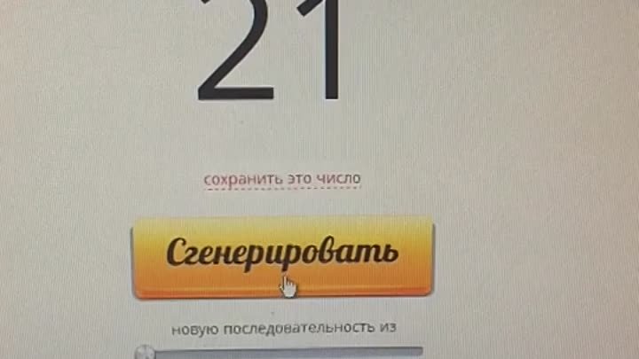 Поздравляем победителя розыгрыша🎈🎈🎈 Им стал участник под номером  ...