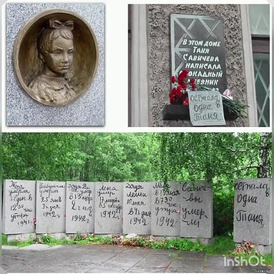 Дневник тани савичевой фото Дневник тани савичевой фото