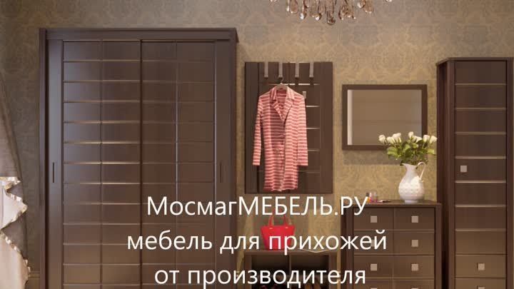 Мебель для прихожей