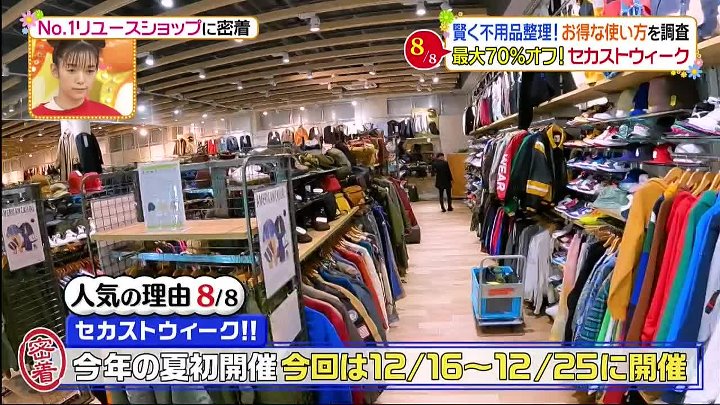 ヒルナンデス! 動画 博子・和歌子が巨大100円ショップに潜入 | 2022年12月13日