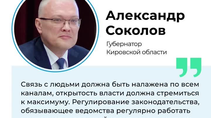 губернатор КО о госпабликах