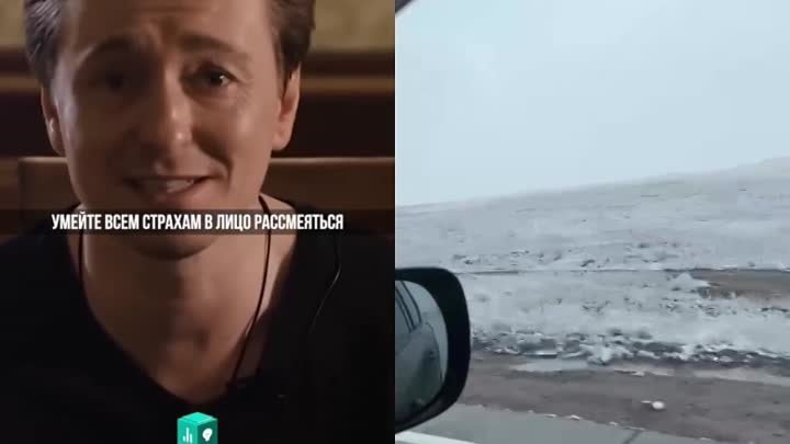 Не надо бояться...