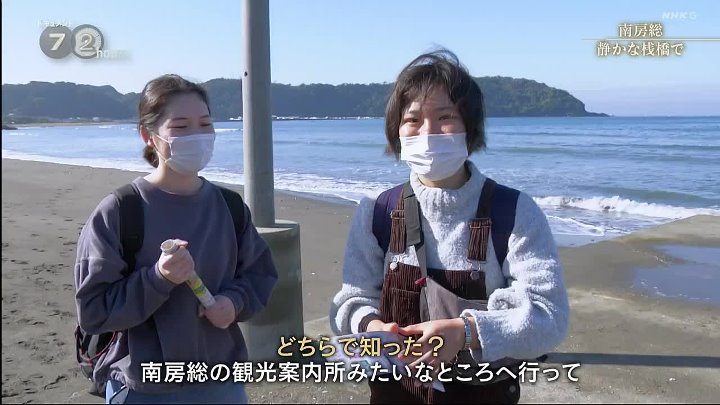 ドキュメント７２時間 動画 東京湾にまっすぐ１６０ｍ突き出た桟橋 | 2023年1月27日