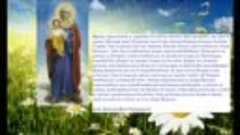 Святые отцы  о Божией Матери (Цитаты, поучения, чудеса)