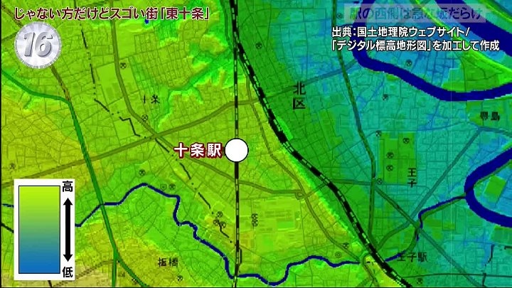 出没！アド街ック天国 動画 東十条じゃない方シリーズ第三弾 | 2023年1月28日