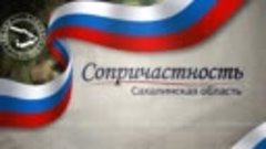 Проект &quot;Сопричастность&quot;