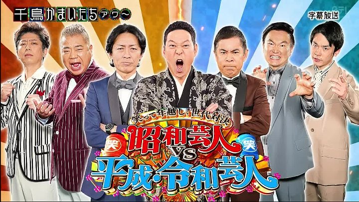 千鳥かまいたちアワー 動画  予測不能…大悟流アレンジで「かまいたちの新コント」が誕生  | 2022年12月17日