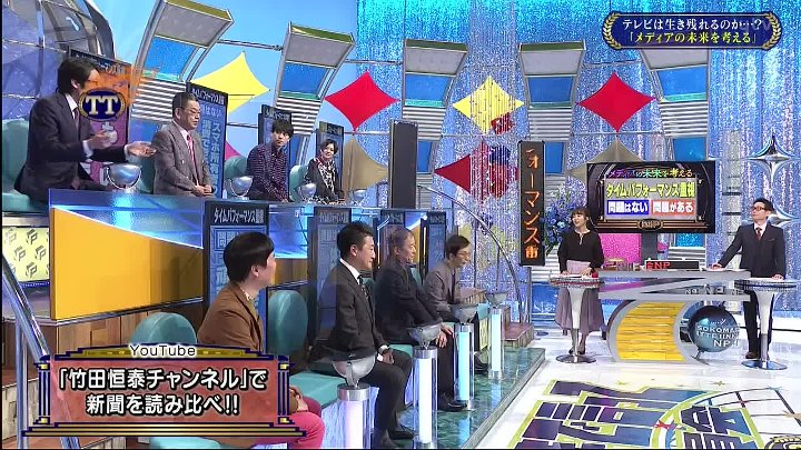 そこまで言って委員会NP 動画 様々なメディアが乱立する中…今後生き残るメディアは何なのか | 2022年12月18日