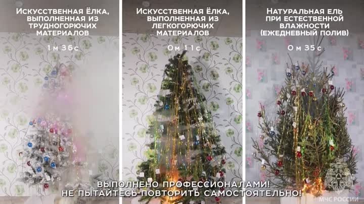 МЧС предупреждает!