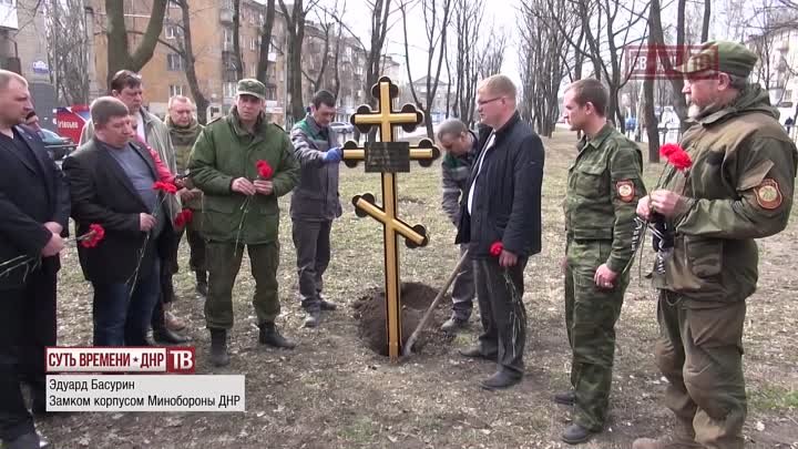 Закладка мемориала мирным жителям погибшим от рук карателей. ТВ СВ-Д ...