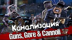 Guns, Gore &amp; Cannoli - Канализация #6