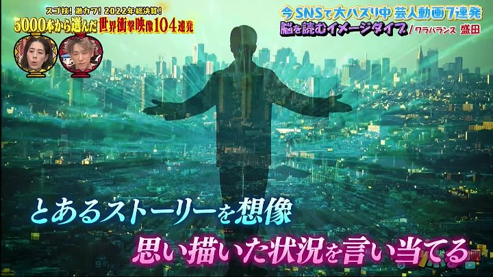 内村のツボる動画 動画 それウソ？本当？(1)世界初!!テーブルサーフィン(2)隕石落下!? | 2022年12月20日