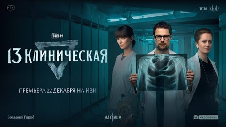 13 клиническая фото 13 клиническая фото
