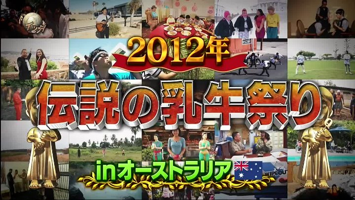 イッテQ 動画 16年の歴史大爆笑アワード | 2023年2月5日