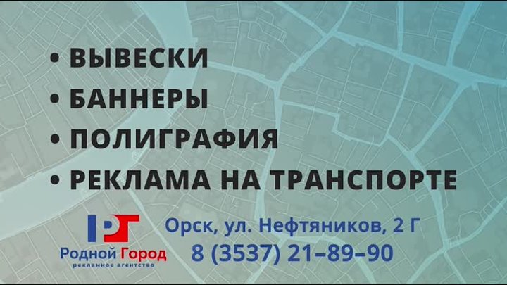 Родной город агентство