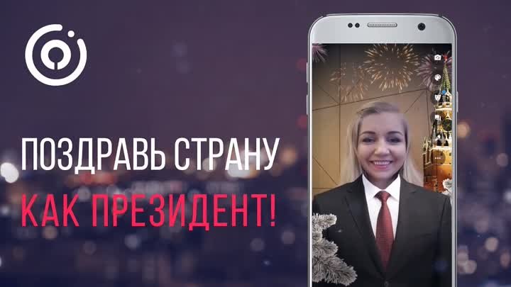 Новогоднее обращение!