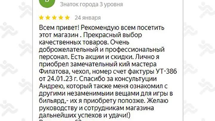 Отзывы клиентов