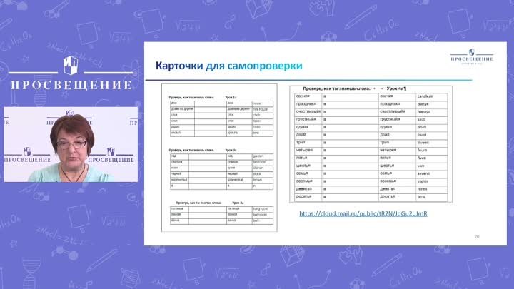 Как родители могут помочь детям в изучении английского?