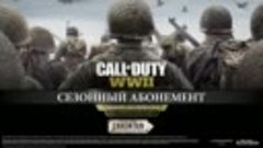 Call of Duty_ WWII – трейлер второго набора дополнительных м...