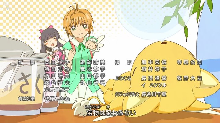 Cardcaptor Sakura Clear Card Hen الحلقة 07 مترجم اون لاين
