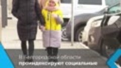 Индексация социальных выплат