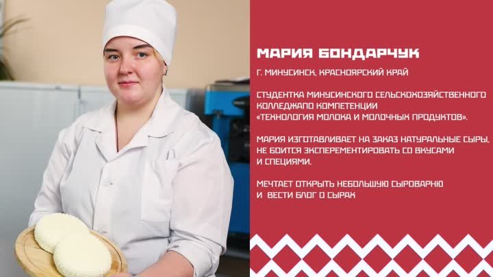 Кейс участницы проекта «Страна мастеров». Мария Бондарчук, Минусинск.