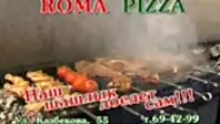 Roma pizza