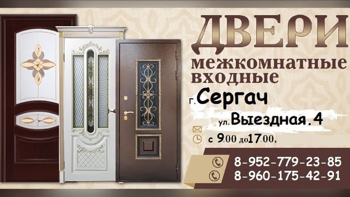 Реклама двери фото Реклама двери фото