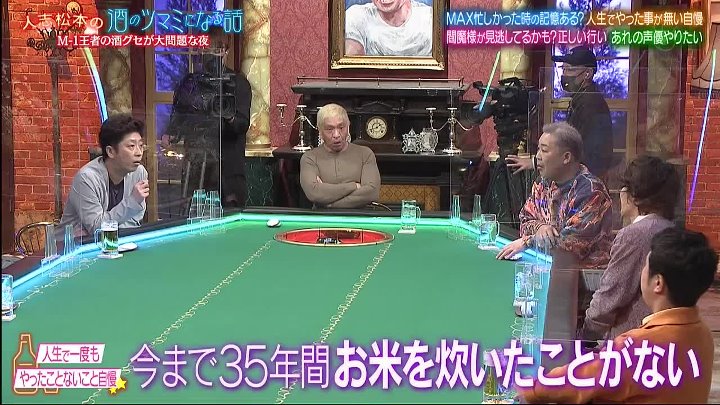 人志松本の酒 動画 松本＆M－1チャンピオン井口最も忙しかった時期 | 2023年2月10日