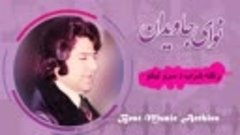 Ahmad Zahir – Rakla Sharab De Sra Labono - احمد ظاهر - راکله...