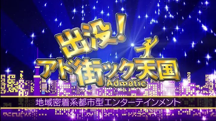 出没！アド街ック天国 動画 冬の河口湖温泉 | 2023年2月11日