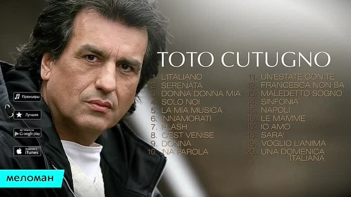 Тото Кутуньо - Лучшие песни  / Toto Cutugno - Greatest Hits