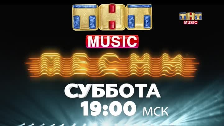 ПЕСНИ на THT MUSIC