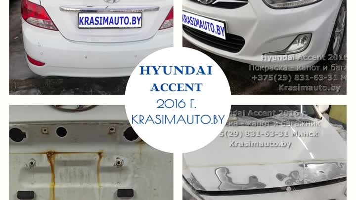 Hyundai Accent 2016 г.