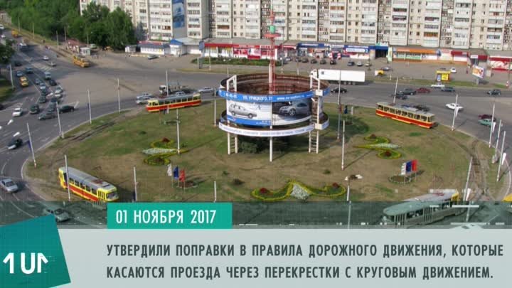 Новые правила проезда круговых перекрестков не каснутся Пушкарёвског ...